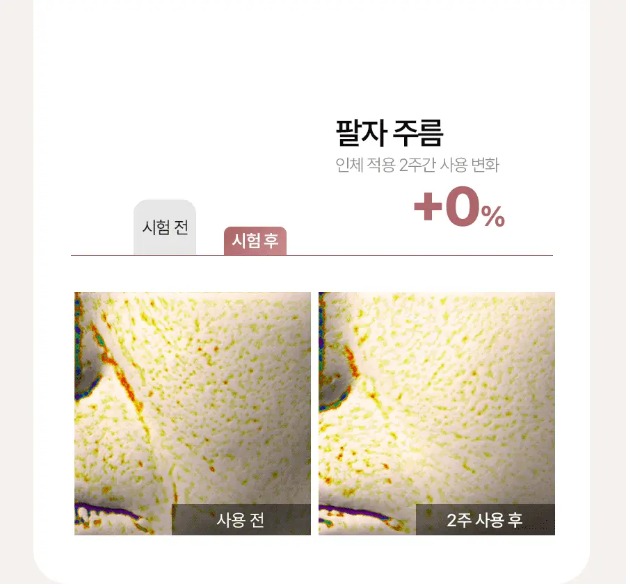 [모공탄력] 베이스킨 로즈 워터 콜라겐 마스크 5매 상세페이지 22